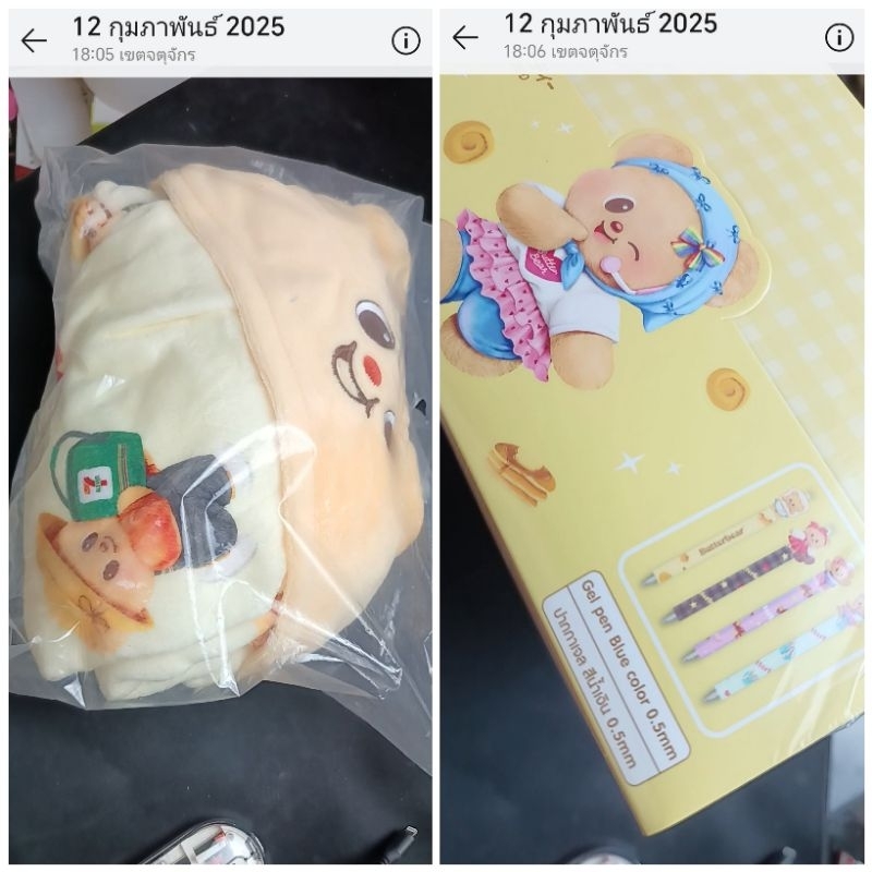 (พร้อมส่ง) น้องเนย ปากกาเจลกล่องใหญ่ 12 ด้าม และ ผ้าห่มมีฮู้ด 1 ผืน ของแท้ ใหม่ ยังไม่แกะห่อพลาสติก