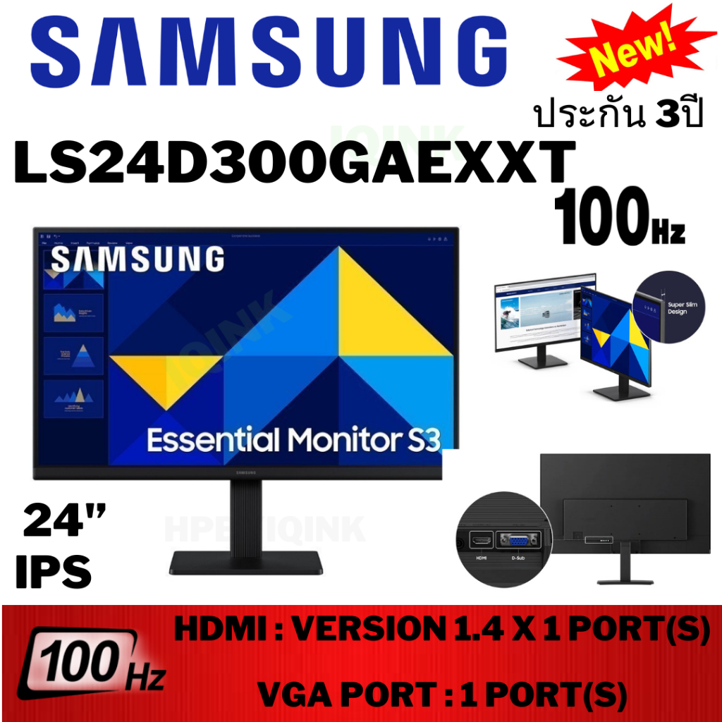 SAMSUNG ESSENTIAL MONITOR S3 LS24D300GAEXXT (IPS FHD 100Hz) /ประกัน 3 Years