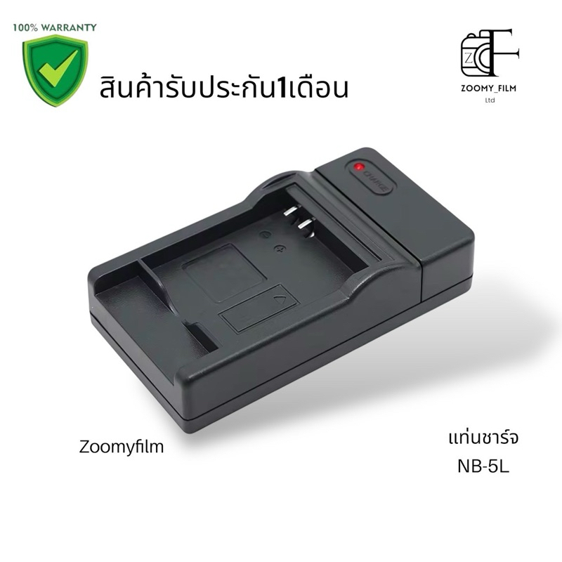 (รับประกัน 3 เดือน) 🔋 แบตเตอรี่ NB-5L ความจุ 1250mAh สำหรับกล้อง Canon IXUS/PowerShot/IXY 📸