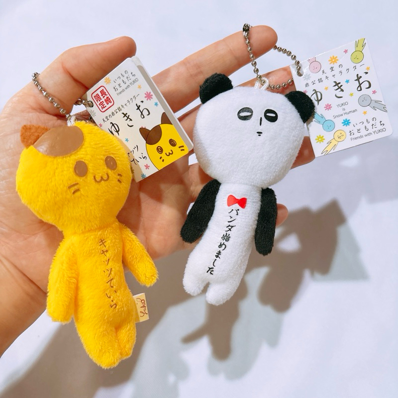 พวงกุญแจ ตุ๊กตา ยูกิโอะ Yukio friends เพื่อน mokeke