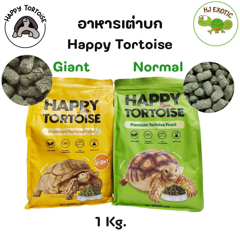 Happy Tortoise อาหารเต่าบก อาหารเต่าซูคาต้า กินง่าย เหมาะกับเต่าบกทุกสายพันธ์ุ