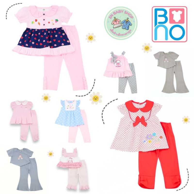 [1/1] ชุดเซ็ตแขนสั้นขายาว เสื้อผ้าเด็กผู้หญิง แบรนด์ BNO/Little bono (size 12 18 24 เดือน – 3 4 5ขวบ)