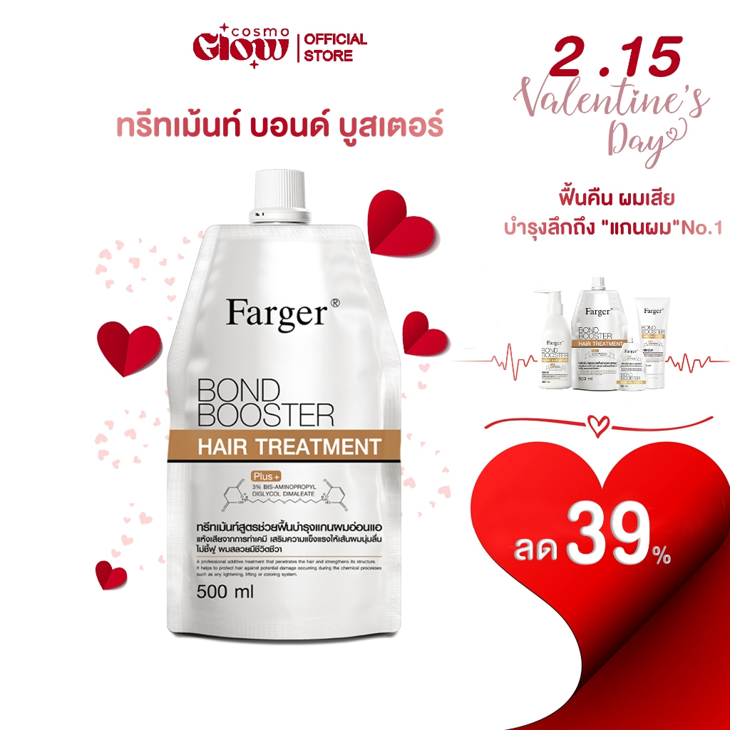 Farger Bond Booster ครีมนวดผม 500ml ฟาร์เกอร์ บํารุงผม กู้ผมเสีย ตัวบูสแกนผม