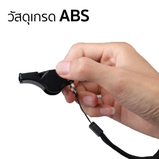 whistleSports Soccerนกหวีด นกหวีดฉุกเฉิน นกหวีดจราจร นกหวีดกีฬา Outdoor Survival Tools