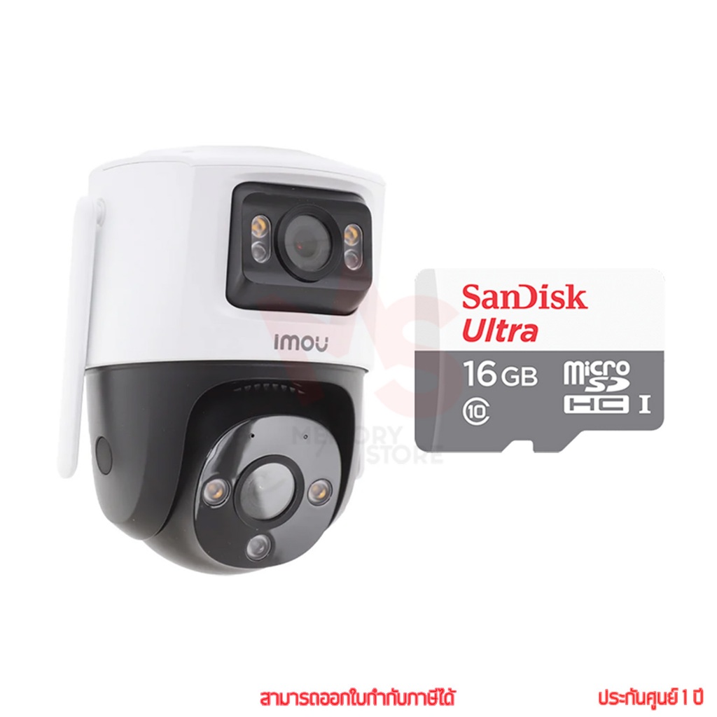 Imou Cruiser Dual 10MP + SanDisk Ultra MicroSD กล้องวงจรปิดพร้อมเมม by memory