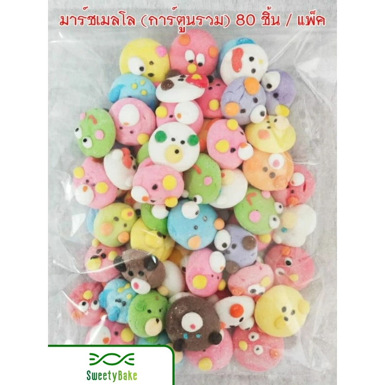 มาร์ชแมลโลว์ (รวมหน้าการ์ตูนคละแบบ) 80 ชิ้น / แพ็ค