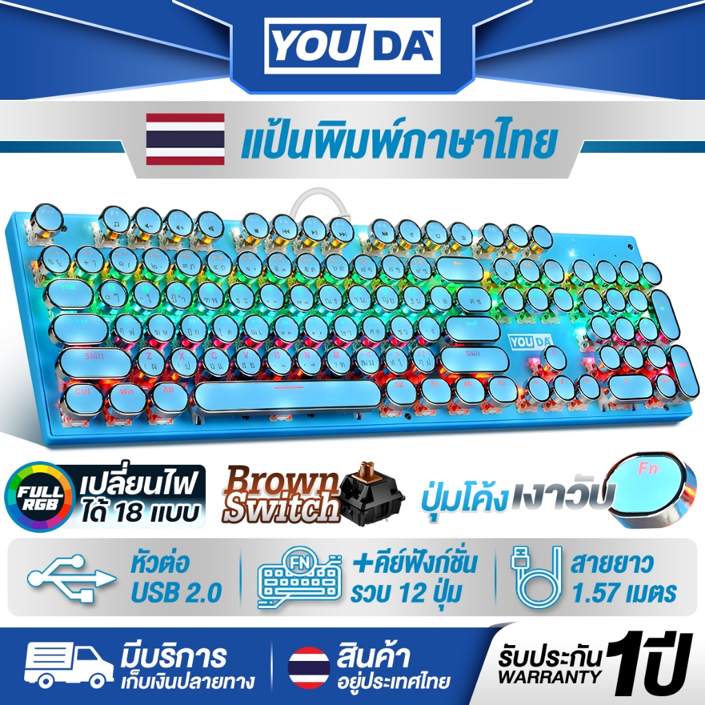 YOUDA คีย์บอร์ดเกมมิ่ง LED RGB รับประกัน 1ปี เปลี่ยนสีไฟได้ 18แบบ กันน้ำ YD-K910 แป้นพิมพ์คอมพิวเตอร์ อุปกรณ์คอมพิวเตอร์
