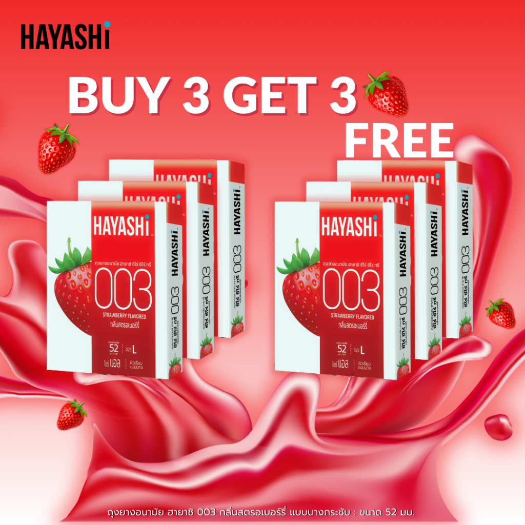 (3แถม3) Hayashi 003Strawberry ถุงยางอนามัย ฮายาชิ 003 แบบบางกลิ่นสตรอเบอร์รี่ ขนาด 52มม. บาง 0.03มม.