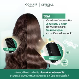สินค้าแถมเท่านั้น Extra milk Treatment (3 Sachet)