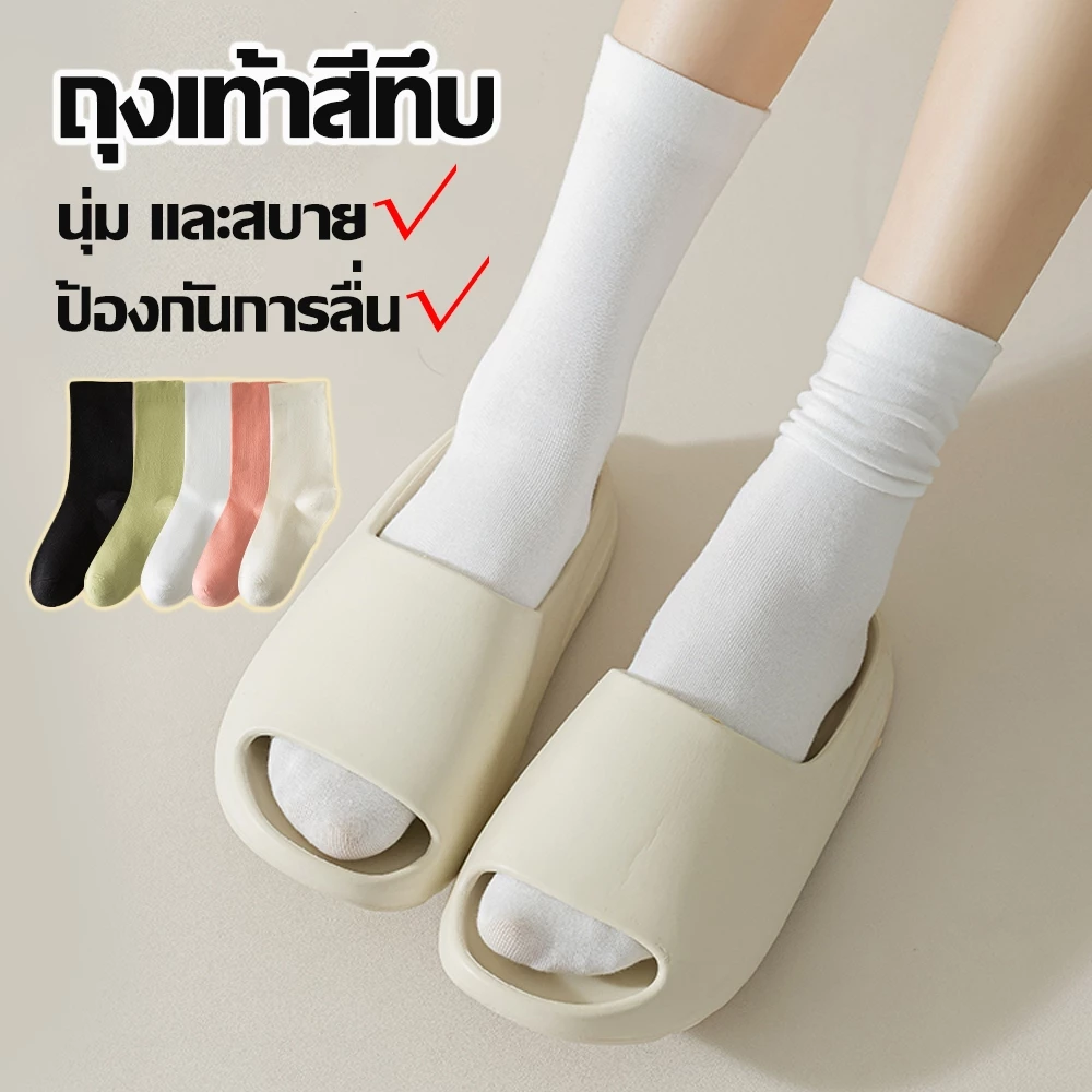 ถุงเท้าข้อกลางสำลอง สีพื้น สวมใส่สบาย สําหรับผู้หญิง fashion socks (35-40EU)