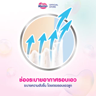 Merries Pants Ultra Jumbo XL 46 pcs. ผ้าอ้อมเด็กเมอร์รี่ส์ชนิดกางเกง ไซส์ XL 46 ชิ้น