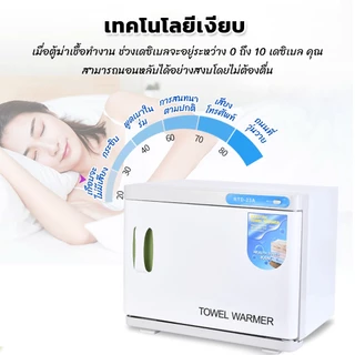 PERDKPAPA ตู้อบผ้าร้อน 2 ชั้น ฆ่าเชื้อ ตู้อุ่นผ้าร้อน ตู้ฆ่าเชื้อ อบผ้าร้อน ขนาด 23L. towel warmer
