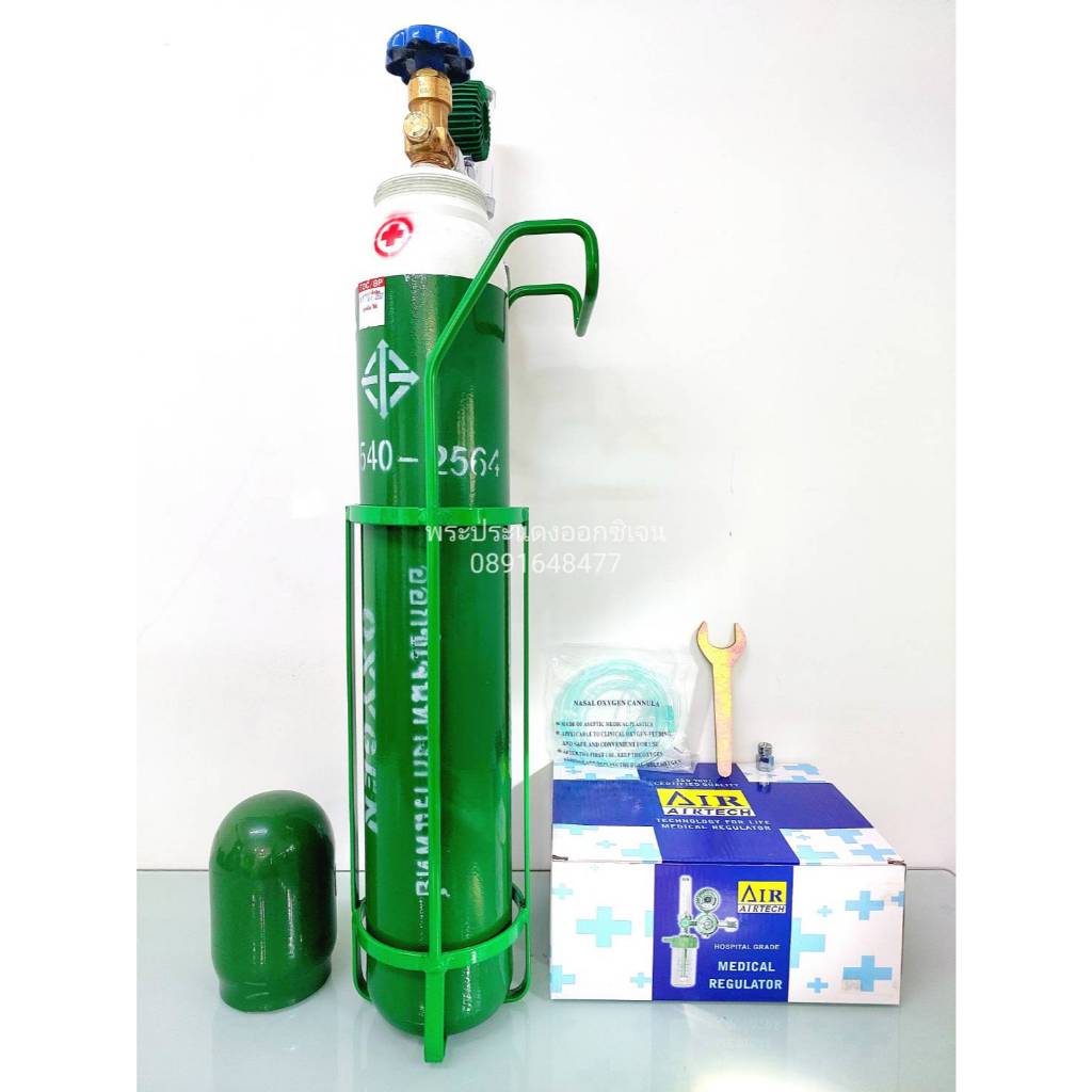 ถังออกซิเจน ขนาด 0.5 คิว ( ผอม ) พร้อมเกจ์หายใจ และตะแกรงแขวนถัง ชุดหายใจสำหรับผู้ป่วย ถังใหม่ มีก๊าซ ( ออกซิเจน )