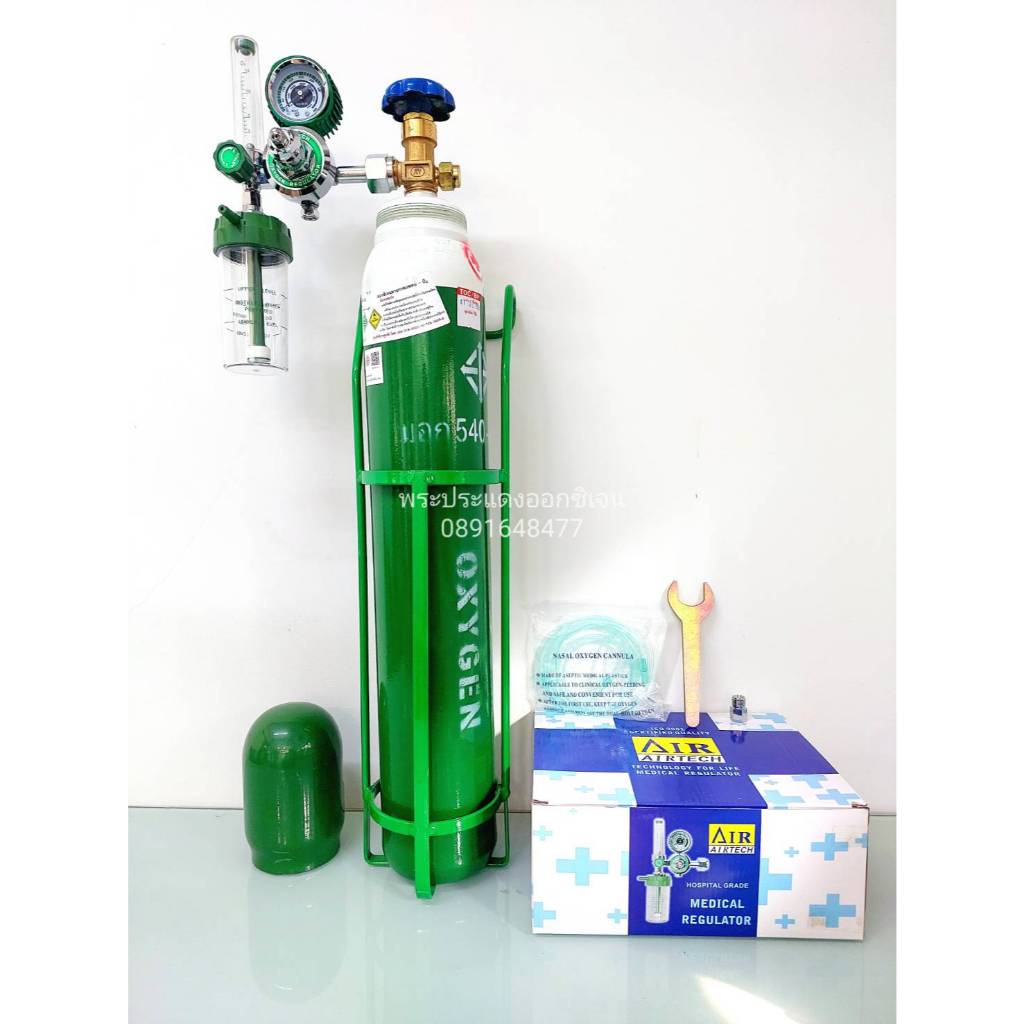 ถังออกซิเจน ขนาด 0.5 คิว ( ผอม ) พร้อมเกจ์หายใจ และตะแกรงแขวนถัง ชุดหายใจสำหรับผู้ป่วย ถังใหม่ มีก๊าซ ( ออกซิเจน )