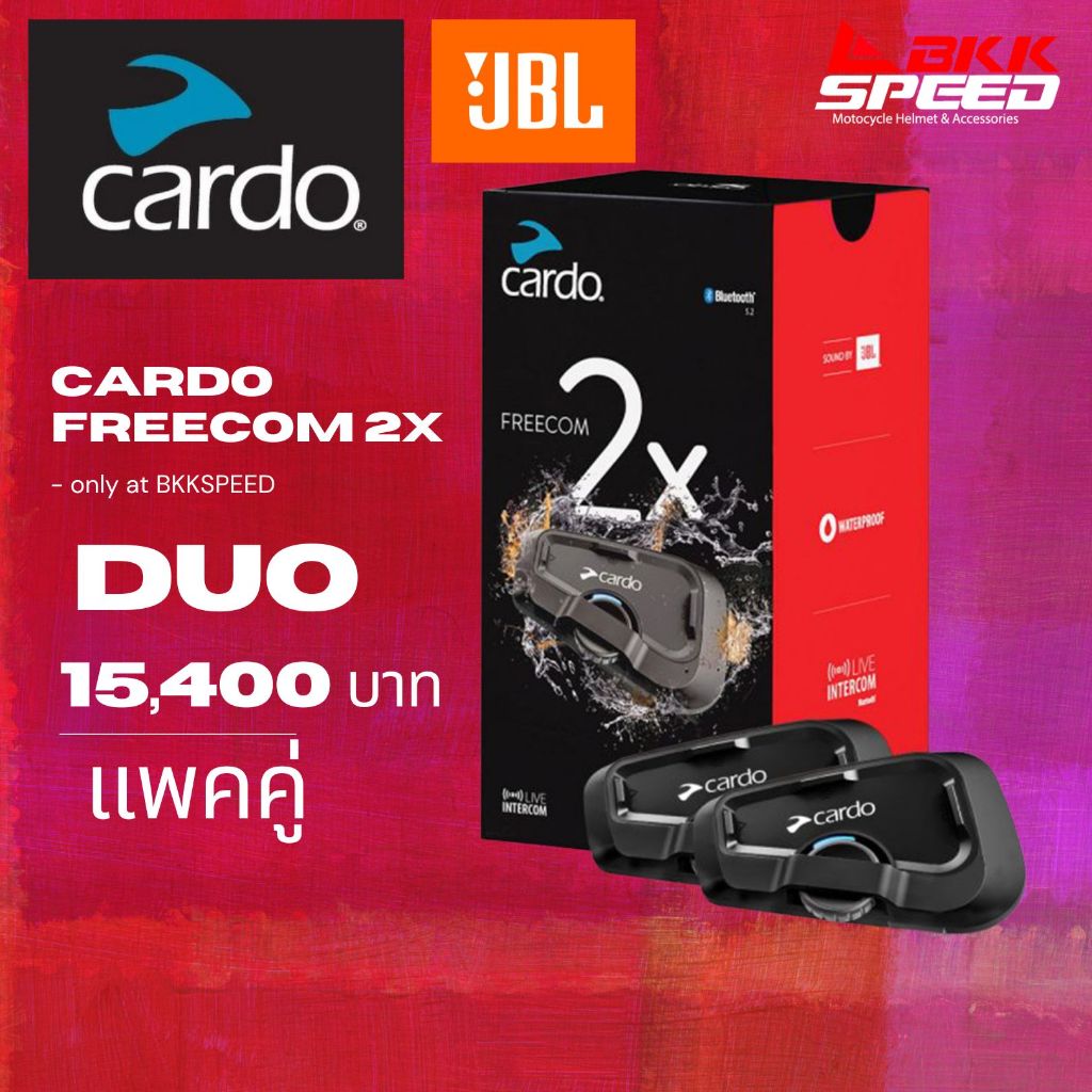 Cardo Freecom 2X Duo แพคคู่ ถูกกว่า ลำโพง JBL รับประกัน 2 ปี
