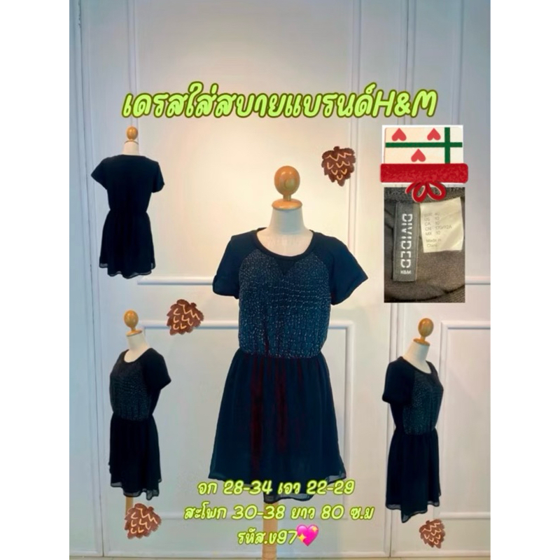 เดรสผ้าใส่สบายสีดำแบรนด์H&M💥(รหัส.ง97)