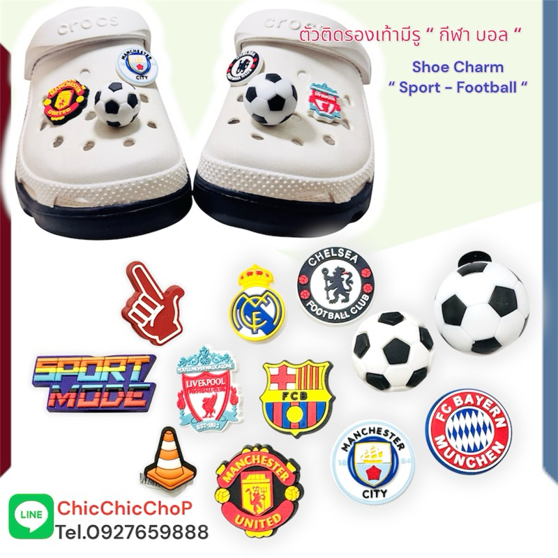 SP5⚽️🏀ตัวติดรองเท้า กีฬา “ ฟุตบอล บาส “ ⚽️🥅🌈✨🤖ShoeCharm SPort “ Football basketball “ Soccer Team ทีมนี้พี่รัก JB3D