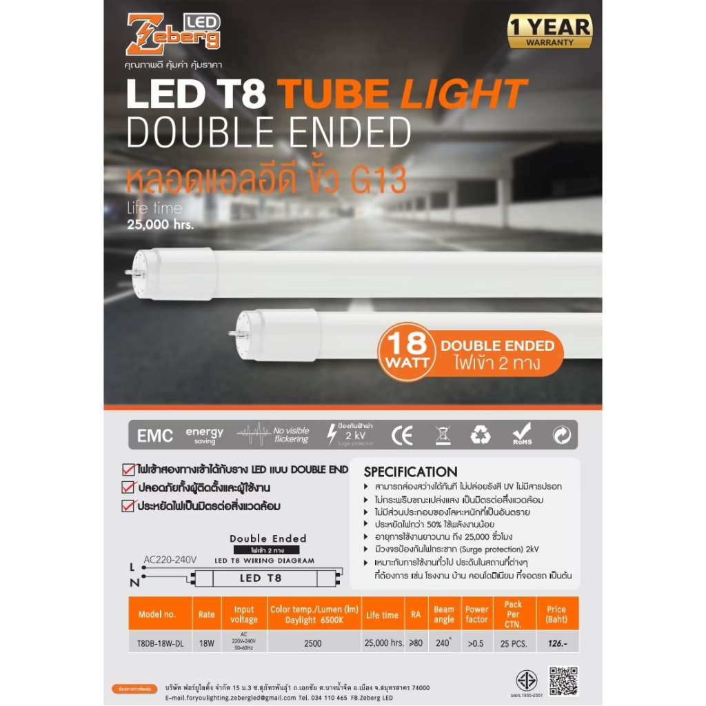 Zeberg หลอดเเอลอีดี ไฟเข้า 2 ทาง ขั้ว G13 LED T8 TUBE LIGHT