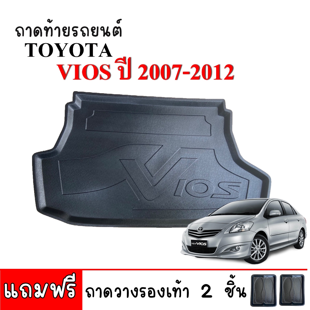 (สต็อกพร้อมส่ง) ถาดท้ายรถยนต์ TOYOTA VIOS 2007-2012 (GEN2) (แถมถาด) ตรงุร่น (งานส่งศูนย์บริการ)