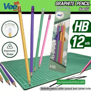 VEE ดินสอไม้ ความเข้ม HB รุ่น VB-HB03-12 ด้ามจับสามเหลี่ยม 1…