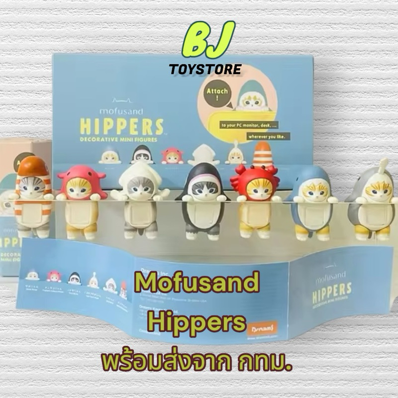 [พร้อมส่งจากกทม.] mofusand แท้100% แมวเกาะโทรศัพท์ (1จุ่ม)