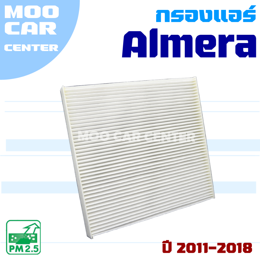 กรองแอร์ Nissan March Almera ปี2010 - 2019 Note Cabin Air Fillter นิสสัน มาร์ช อัลเมร่า โน็ต Fillter ฟิลเตอร์