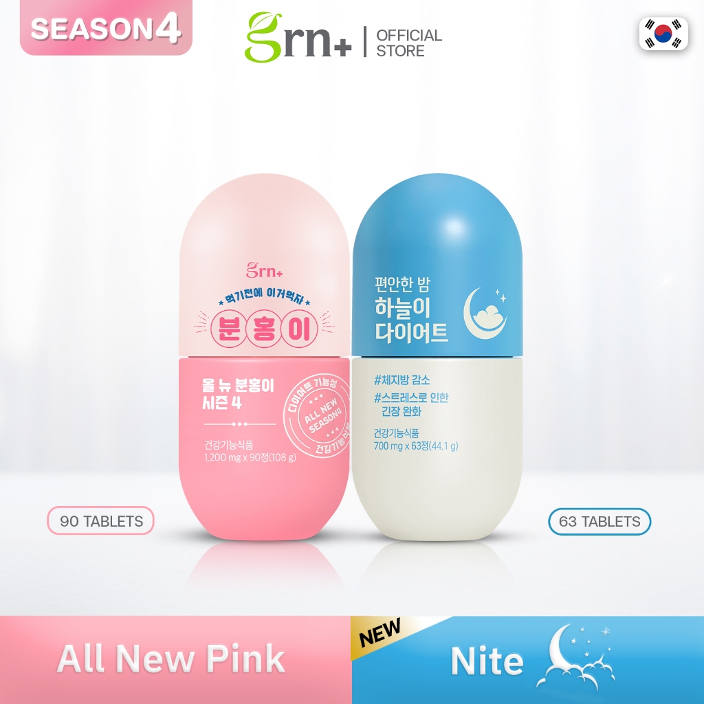 GRN+ [ 2 กระปุก ] Season4 All New Pink 90Tablets + Season 4 Nite 63Tablets วิตามินจองกุก ลด น้ำหนัก คุมหิว ผ่อนคลาย