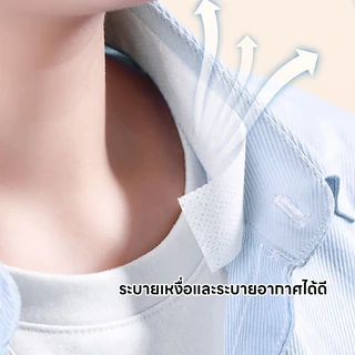 แผ่นซับเหงื่อปกคอเสื้อ แถบดูดซับเหงื่อแบบมีกาวในตัว แผ่นรองซับคอปกเสื้อ มีกาวในตัว ดูดซับเหงื่อ 3-8M