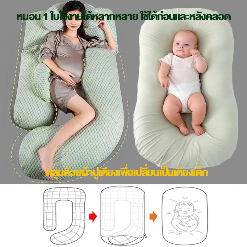 หมอนคนท้อง รุ่นใหม่รูปตัวจี แปลงเป็นเตียงเด็ก นอนได้ หมอนรองครรภ์ รองรับสรีระของคุณแม่ คลายความปวดเมื่อย ลดอาการปวดหลัง