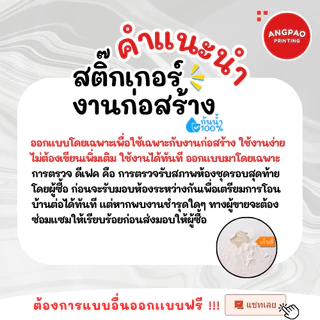 🔥สติกเกอร์กันน้ำ 100%💦 สติกเกอร์defect สติกเกอร์เก็บสี ติดงานก่อสร้าง defect KK003