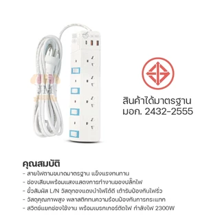 ปลั๊กไฟ ของแท้!!! HLX ปลั๊กพ่วง 3เมตร/5เมตร ปลั๊กไฟ3ขา มีสายดิน มาตรฐาน มอก. มีเบรกเกอร์ตัดไฟ