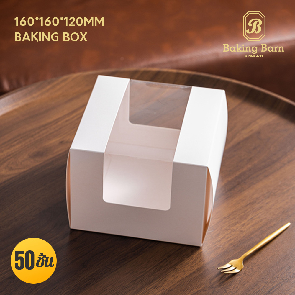 Baking Barn กล่องใส่แก้วและขนม กล่องคุกกี้ กล่องใส่ขนม cake box