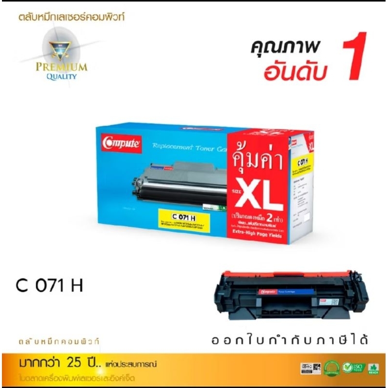 ComputeหมึกCanon 071 Cartridge 071H Canon071 Canon LBP121LBP121DN LBP122DW MF271DN MF272DW MF273 MF2