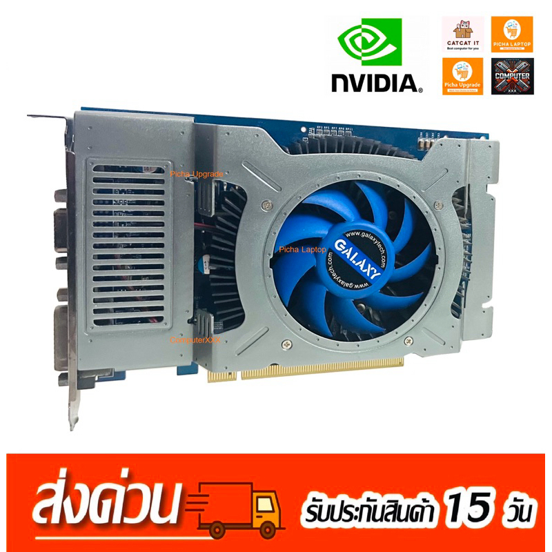 Galaxy GT240 1G GDDR5  GDDR3 128bit มือสอง แรงกว่า GT210 79%