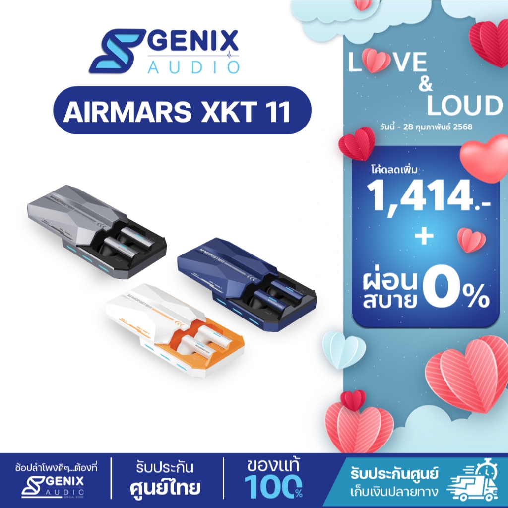 { 2.15 โค้ดลดเพิ่ม 25% } Monster หูฟังบลูทูธ รุ่น XKT11 - 3 สี - รับประกัน 1 ปี - ส่งฟรีทั่วไทย