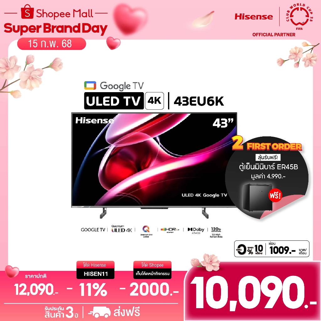 Hisense TV รุ่น 43EU6K ULED 4K Google TV Quantum Dot MEMC Netflix & Youtube Wifi 2.4 & 5Ghz /DVB-T2 / USB2.0