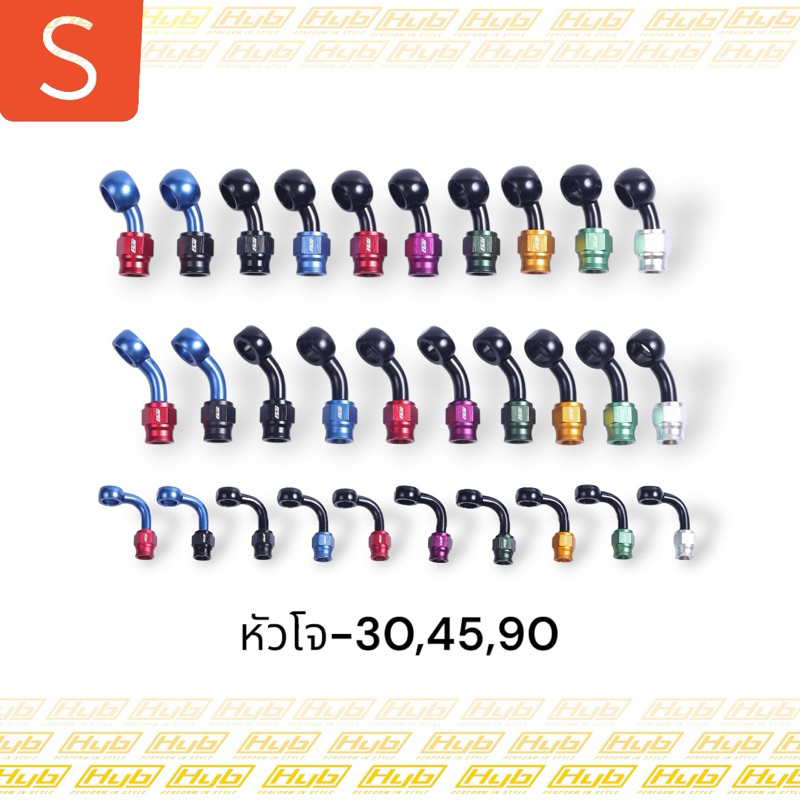 HYB หัวโจเบรค An3-30,45,90 องศา (มีตาไก่ในตัว) HYB รับประกันคุณภาพ งานดีที่สุดในตลาด กล้าให้พิสูจน์ HYB รับประกันทุกชิ้น