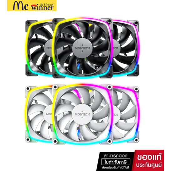 CASE FAN (พัดลมเคส) MONTECH AX120 PWM - 3 IN 1 PACK WITH FAN HUB (BLACK) / (WHITE)