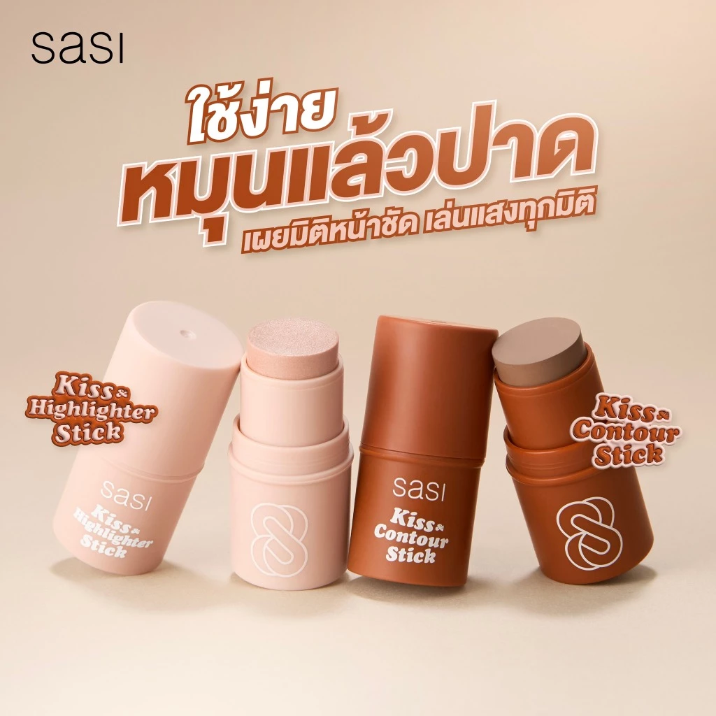 Sasi Kiss & Blush / Contour / Highlight บลัชออน-คอนทัวร์-ไฮไลท์ thumbnail 8