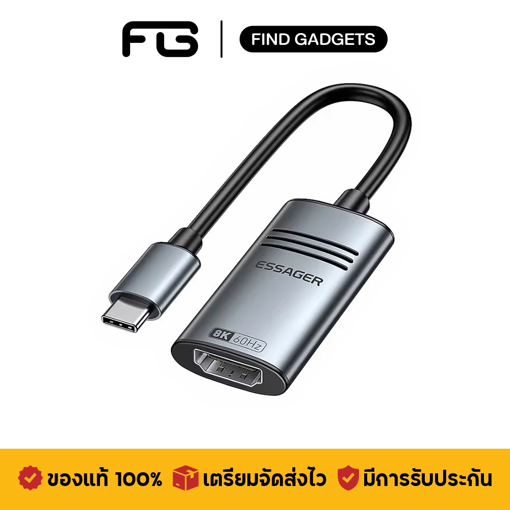 Essager OTG23 สายแปลง USB-C to HDMI 8K@60Hz อุปกรณ์แปลงสัญญาณภาพ จากโทรศัพท์ แท็บเล็ต ไปยังจอภาพ จอทีวี