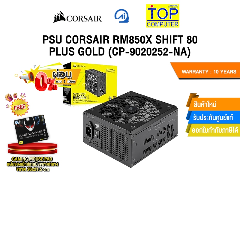 [ผ่อน 0% 6 ด.]PSU CORSAIR RM850X SHIFT 80 PLUS GOLD (CP-9020252-NA) /ประกัน 10 Years