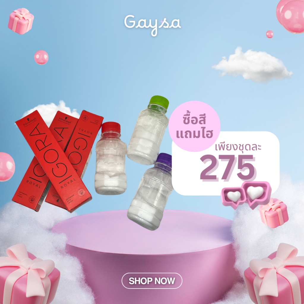 [ซื้อสีแถมไฮ] Schwarzkopf Igora hair colour2 สีย้อมผมอีโกร่า ชวาสคอฟ ทุกรุ่น 60 มล. I Schwarzkopf