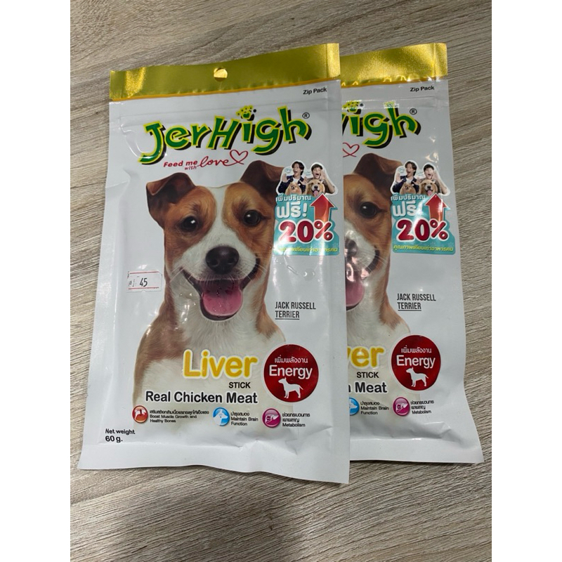 ขนมสุนัข- jerhigh🐶🐶🐶
