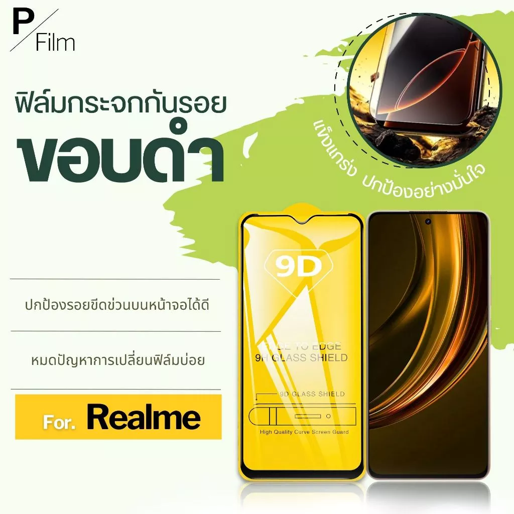ฟิล์มกระจกนิรภัย 9D เต็มจอสำหรับ Realme ป้องกันรอยขีดข่วนระดับ 9H C3 C11 C12 C17 C20 C25Y C30 C71