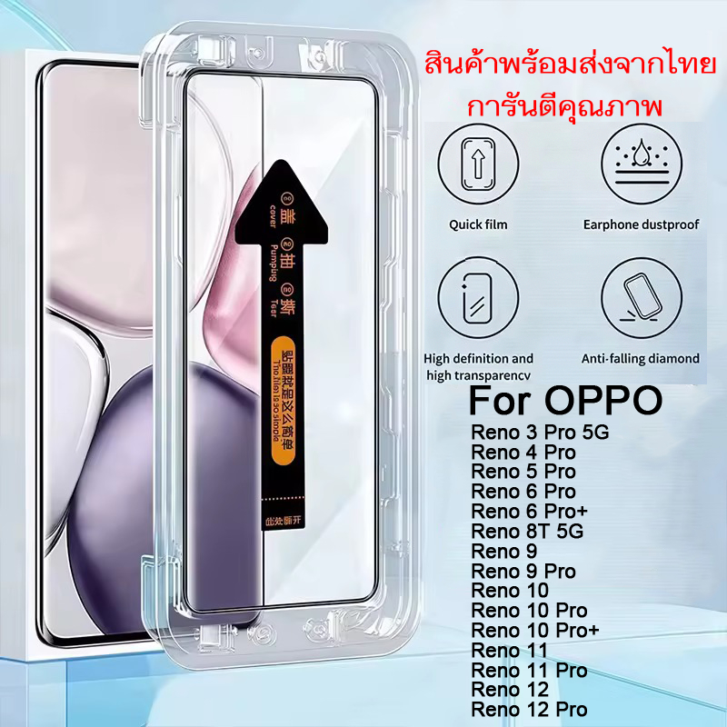ฟิล์มกระจก สำหรับ for OPPO จอโค้ง มีกล่องช่วยติด เต็มจอ ติดง่าย Reno 13 12 11 10 9 Pro 3 4 5 6 Pro+ 4G 5G