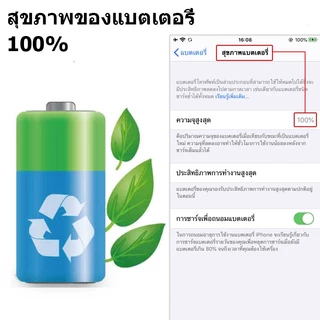 แบตเช็คสุขภาพแบตได้ 100% แบตไอ-โฟน ใช้สำหรับ SE i6 6Plus 6SPlus i7 7P i8 8P X XR XSMax 11~15 ซีรีส์