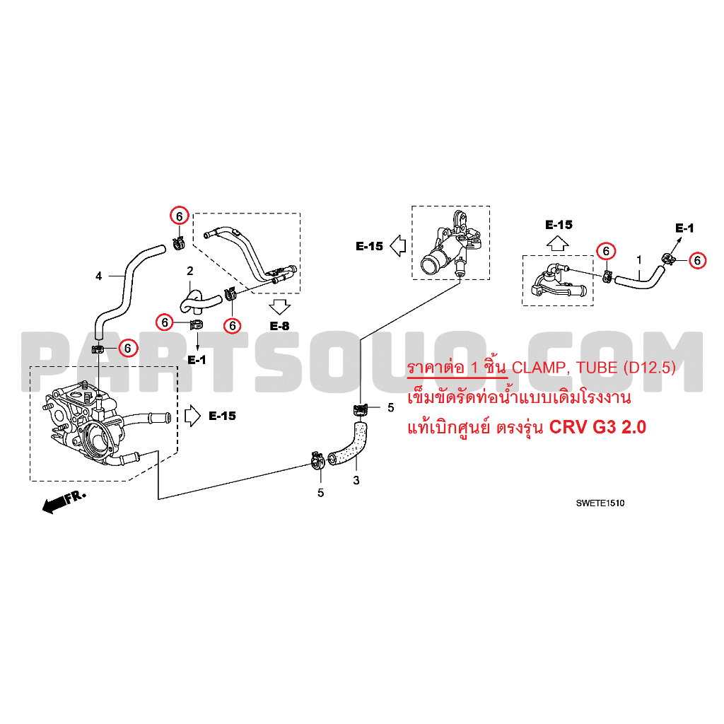 เข็มขัดรัดท่อน้ำ Honda Tube Clamp ตรงรุ่น CRV G3 2.0 CLAMP, TUBE (D12.5) แท้เบิกศูนย์ ราคาต่อ 1 ชิ้น