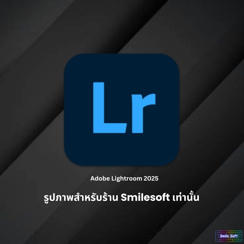 โปรแกรมแก้ไขภาพ Ligh_Room 2025 [WIN] [MAC]