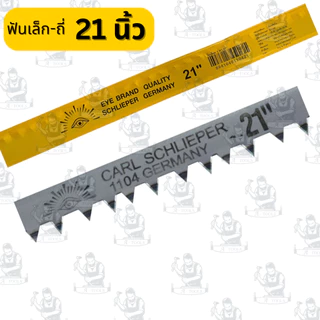 Eye Brand ใบเลื่อย คันธนู ตราตา ฟันเล็ก ถี่ รุ่น 1104A ขนาด 12" 21”, 24”, 30” (เฉพาะใบ) มาตรฐานเยอรมัน **ส่งเร็ว