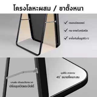 กระจกส่องเต็มตัว กรอบแคบพิเศษ สวย ห้องนอน ทรงสูง พร้อมใช้งาน ตั้งพื้นหรือแขวนผนังห้องได้ อุปกรณ์ตกแต่งบ้าน